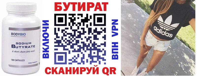 где продают наркотики  Гаврилов-Ям  MEGA вход  БУТИРАТ бутандиол 