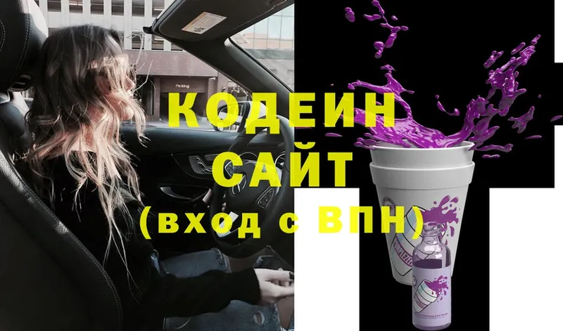 сколько стоит  площадка телеграм  Codein Purple Drank  Гаврилов-Ям 