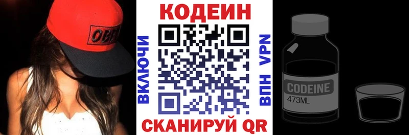 Codein Purple Drank  Гаврилов-Ям 