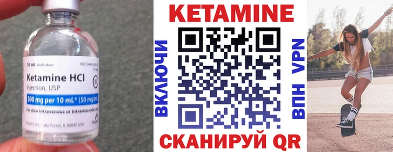 Кетамин ketamine Гаврилов-Ям