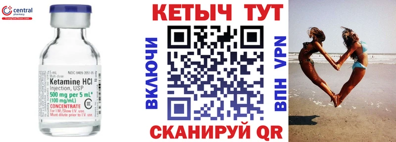 Кетамин VHQ что такое Гаврилов-Ям