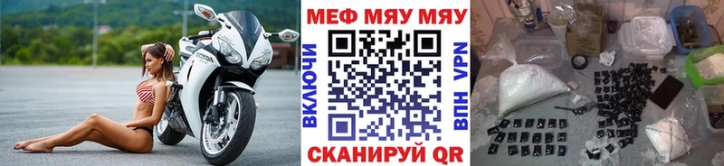 Мефедрон мяу мяу  Гаврилов-Ям 