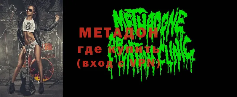 МЕТАДОН methadone  Гаврилов-Ям 