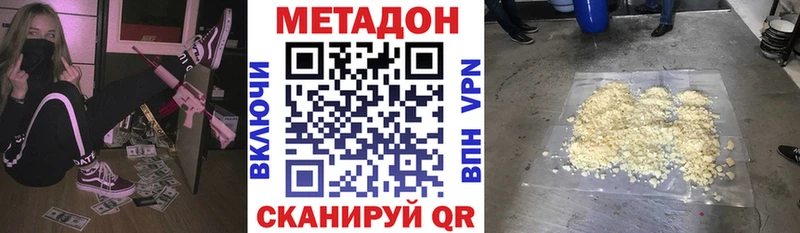 МЕТАДОН methadone  OMG tor  Гаврилов-Ям  shop формула  купить  сайты 