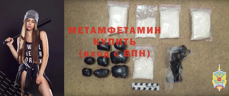 Метамфетамин Methamphetamine  блэк спрут рабочий сайт  Гаврилов-Ям 